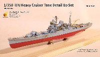 ベリーファイア 1/350 ディテールアップ 日本海軍 重巡洋艦 利根 ディテールアップセット