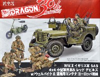 ドラゴン 1/35 '39-'45 Series WW2 イギリス軍 SAS 4x4 小型軍用車 ＆ レッド デビルズ w/ウェルバイク & 運搬用コンテナ ヨーロッパ戦線