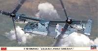 ハセガワ 1/72 飛行機 限定生産 V-22 オスプレイ 陸上自衛隊 初号機