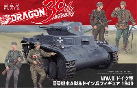 ドラゴン 1/35 '39-45' Series WW2 ドイツ軍 2号戦車A型 & ドイツ兵フィギュア 1940