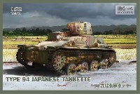 IBG 1/72 AFVモデル 94式軽装甲車 テケ 前期型