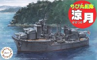 フジミ ちび丸艦隊 シリーズ ちび丸艦隊 涼月