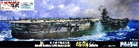 フジミ 1/700 特シリーズ 日本海軍 航空母艦 瑞鶴 昭和19年 迷彩飛行甲板デカール付き