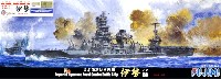 日本海軍 航空戦艦 伊勢 1944年10月 木甲板シール 金属砲身付き