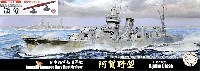 フジミ 1/700 特シリーズ 日本海軍 軽巡洋艦 酒匂 艦底 飾り台付き