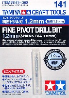 タミヤ タミヤ クラフトツール 精密ドリル刃 1.2mm (軸径1.5mm)