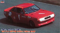 ハセガワ 1/24 自動車 限定生産 トヨタ セリカ 1600GT 1972年 全日本鈴鹿 500Kmレース