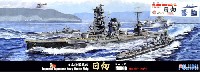 フジミ 1/700 特シリーズ 日本海軍 戦艦 日向 昭和17年 5番砲塔無し