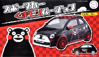 フジミ くまモン スポーツカー くまモンバージョン