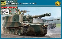 モノクローム 1/35 AFV 陸上自衛隊 75式 自走155mm りゅう弾砲 バラキューダ付属