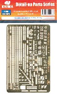 カジカ ディテールアップパーツ シリーズ 日本海軍 超弩級 巡洋戦艦 霧島 1915年 エッチングパーツ (カジカ用)