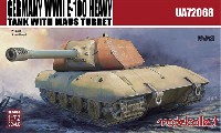 モデルコレクト 1/72 AFV キット ドイツ E-100 超重戦車 マウス砲塔