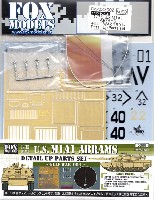 M1A1 エイブラムス ガルフウォー 1991 ディテールアップパーツセット