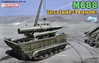 ドラゴン 1/35 Modern AFV Series M688 ランス ミサイルローダ 装填車