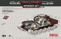 MENG-MODEL サプライ シリーズ Sd.Kfz.182 キングタイガー ポルシェ砲塔 インテリアセット