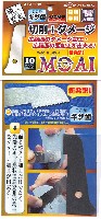 切削 + ダメージツール MOAI (モアイ)