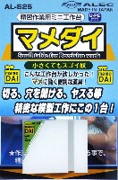 精密作業用ミニ工作台 マメダイ