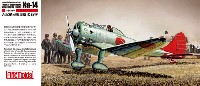 ファインモールド 1/72 航空機 帝国海軍 九試単座戦闘機 改修型