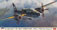 ハセガワ 1/72 飛行機 限定生産 三菱 キ67 四式重爆撃機 飛龍 飛行第98戦隊