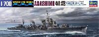 ハセガワ 1/700 ウォーターラインシリーズ 日本駆逐艦 朝霜