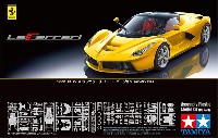 タミヤ 1/24 スポーツカーシリーズ ラ フェラーリ イエローバージョン