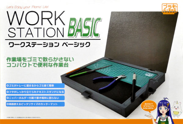 ワークステーション Basic テーブル (プラモ向上委員会 プラモ向上委員会 作業スペース No.PMKJ001) 商品画像