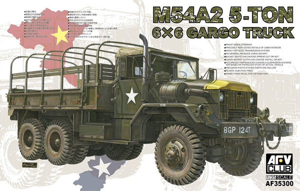 M54A2 5t 6ｘ6 カーゴトラック プラモデル (AFV CLUB 1/35 AFV シリーズ No.AF35300) 商品画像