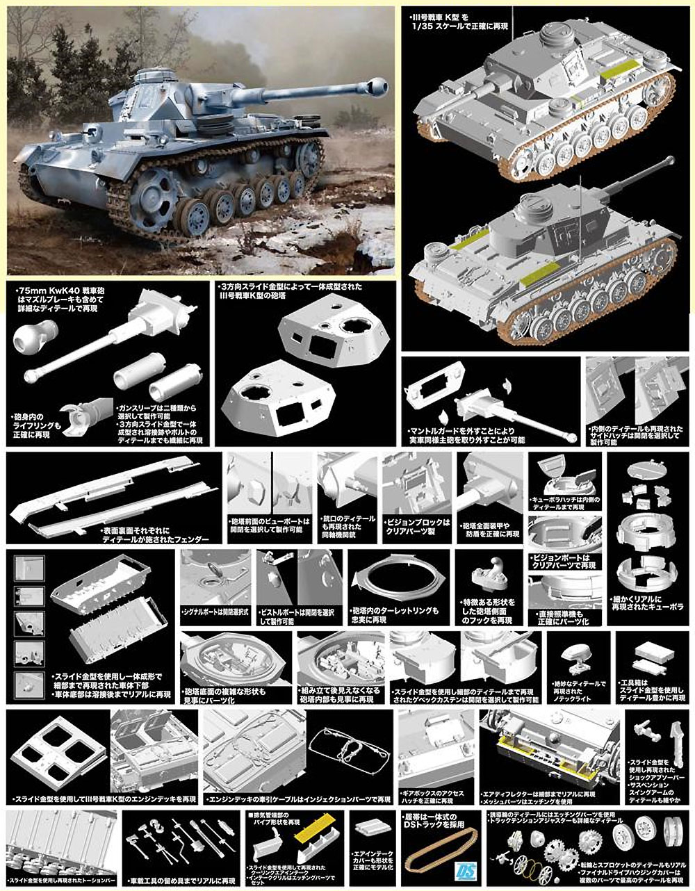 ドイツ 3号戦車 K型 プラモデル (ドラゴン 1/35 '39-45' Series No.6903) 商品画像_2