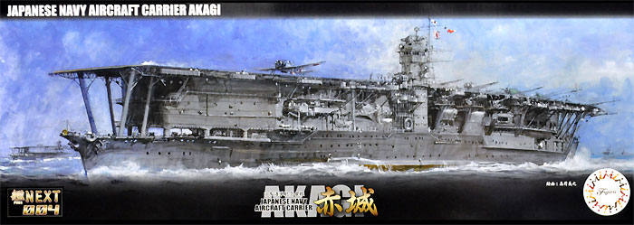 最も 1 700 日本海軍 航空母艦 赤城号 アップグレード フジミ 430287用 materialworldblog.com