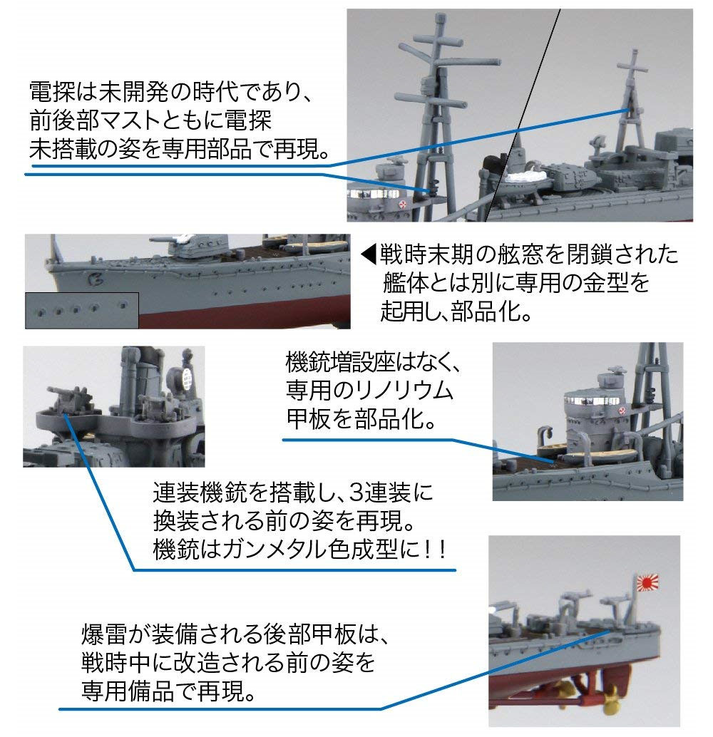 日本海軍 陽炎型 駆逐艦 不知火 / 秋雲 2隻セット 特別仕様 (エッチングパーツ付き) プラモデル (フジミ 艦NEXT No.011EX-001) 商品画像_1