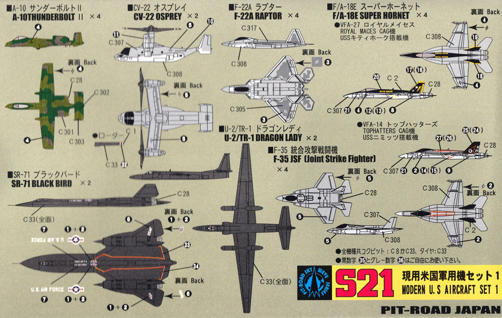 現用米国軍用機セット 1 メタル製 RC-135U 1機付き プラモデル (ピットロード スカイウェーブ S シリーズ （定番外） No.S021SP) 商品画像_2