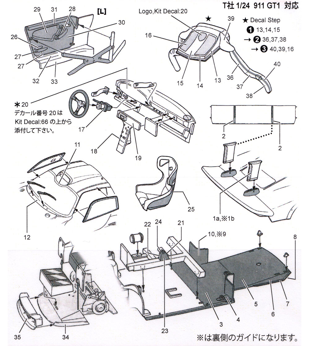 ポルシェ 911GT1 カーボンデカール デカール (スタジオ27 ツーリングカー/GTカー カーボンデカール No.CD24031) 商品画像_1