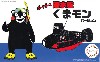 潜水艦 くまモンバージョン