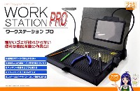 ワークステーション PRO