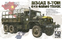 AFV CLUB 1/35 AFV シリーズ M54A2 5t 6ｘ6 カーゴトラック