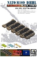 M109 自走砲 NATO軍仕様 可動式連結履帯