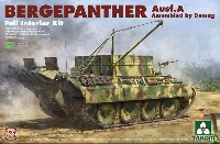 タコム 1/35 ミリタリー ベルゲパンター A型 デマーグ工場製