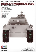 Sd.Kfz.171 パンター A型/G型 可動式履帯