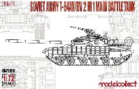 モデルコレクト 1/72 AFV キット T-64AV/BV 主力戦車