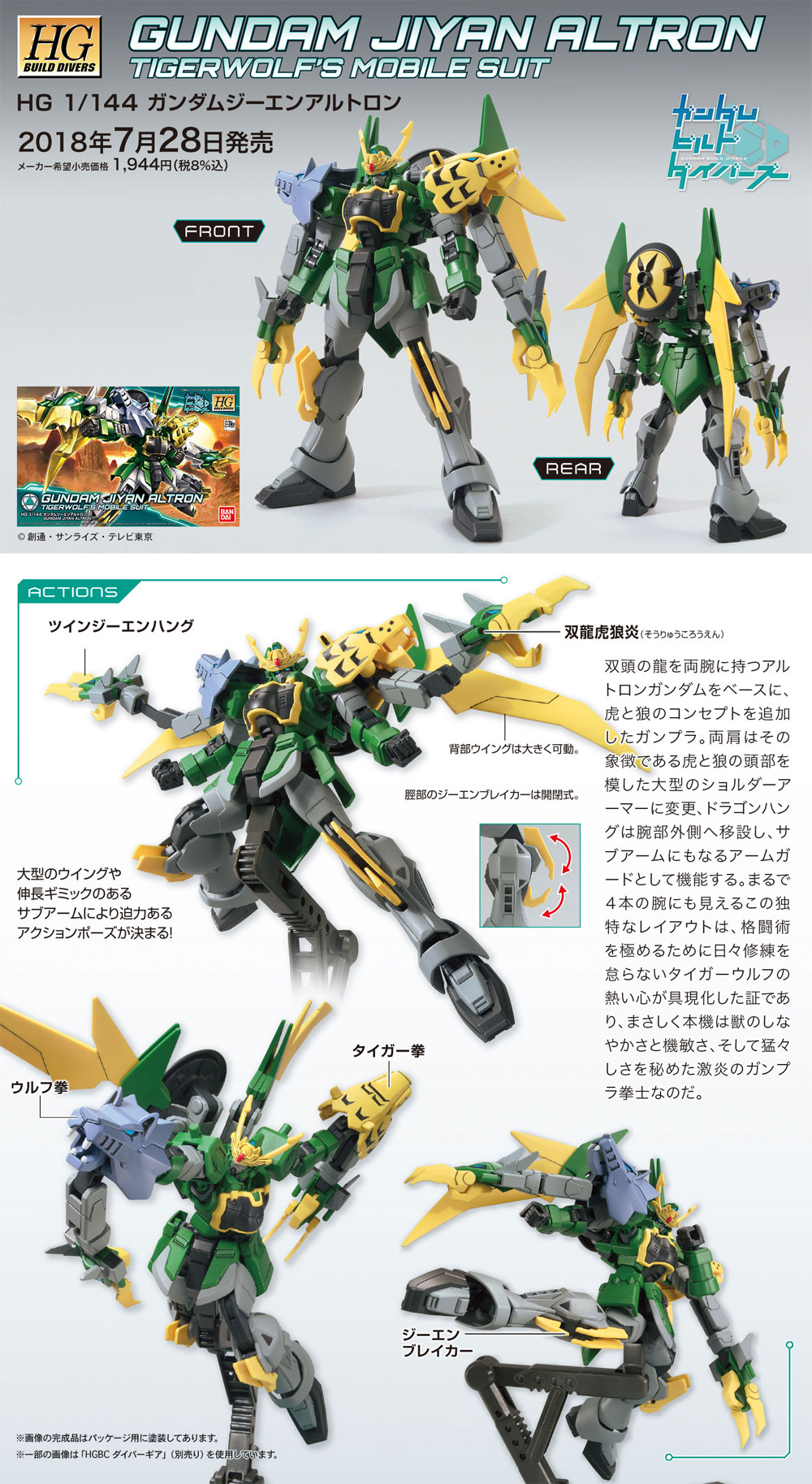 ガンダムジーエンアルトロン プラモデル (バンダイ HGBD ガンダムビルドダイバーズ No.011) 商品画像_4