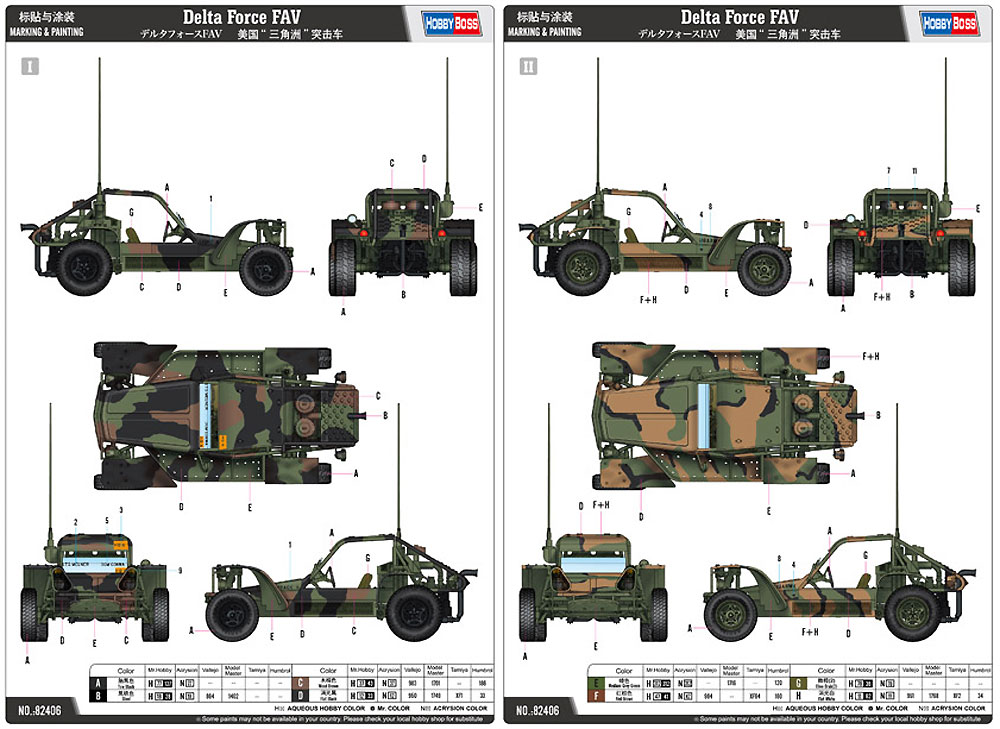 デルタフォース FAV プラモデル (ホビーボス 1/35 ファイティングビークル シリーズ No.82406) 商品画像_1