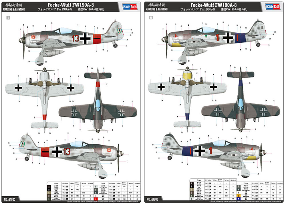 フォッケウルフ Fw190A-8 プラモデル (ホビーボス 1/18 エアクラフト シリーズ No.81803) 商品画像_2