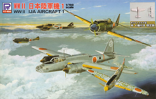 WW2 日本陸軍機 1 メタル製 隼 4機付き プラモデル (ピットロード スカイウェーブ S シリーズ （定番外） No.S036SP) 商品画像