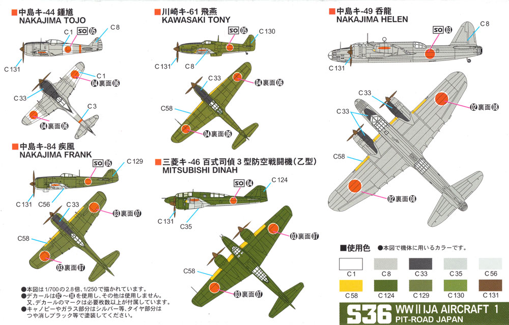 WW2 日本陸軍機 1 メタル製 隼 4機付き プラモデル (ピットロード スカイウェーブ S シリーズ （定番外） No.S036SP) 商品画像_2