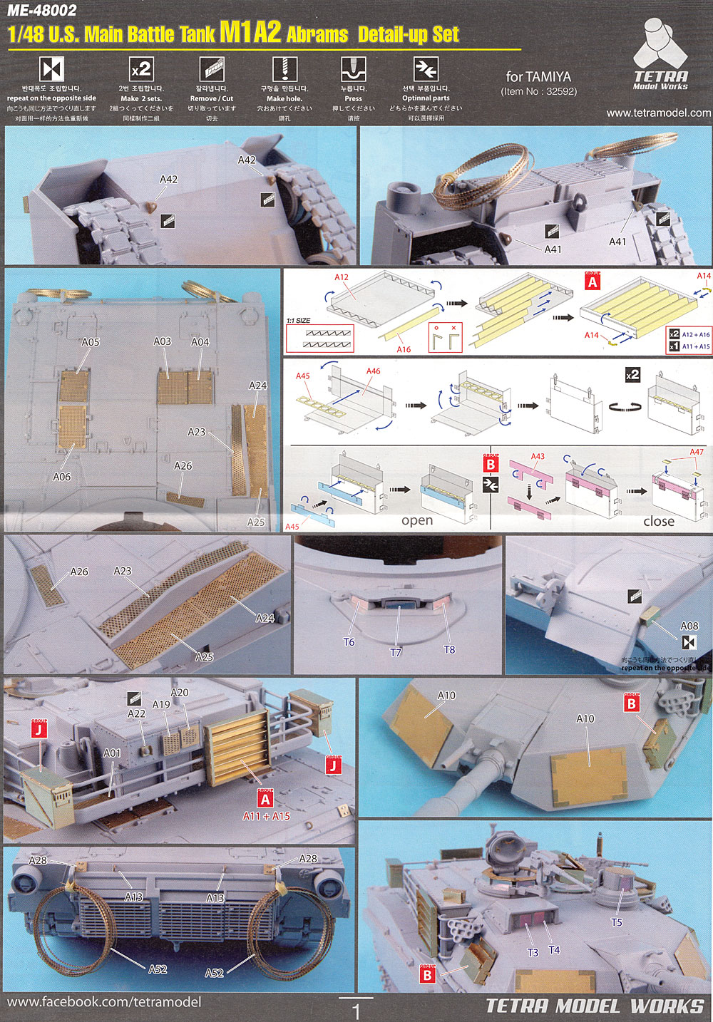 アメリカ M1A2 エイブラムス ディテールアップセット (タミヤ社用) エッチング (テトラモデルワークス AFV エッチングパーツ No.ME-48002) 商品画像_2
