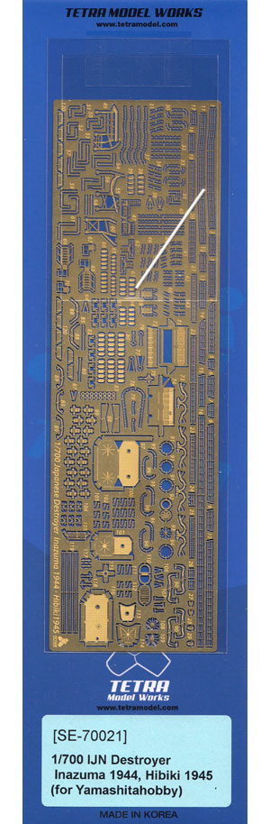 日本海軍 駆逐艦 電 1944 / 響 1945 ディテールアップセット (ヤマシタホビー用) エッチング (テトラモデルワークス 艦船 アクセサリーパーツ No.SE-70021) 商品画像