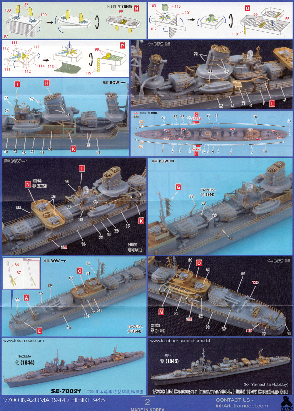 日本海軍 駆逐艦 電 1944 / 響 1945 ディテールアップセット (ヤマシタホビー用) エッチング (テトラモデルワークス 艦船 アクセサリーパーツ No.SE-70021) 商品画像_3