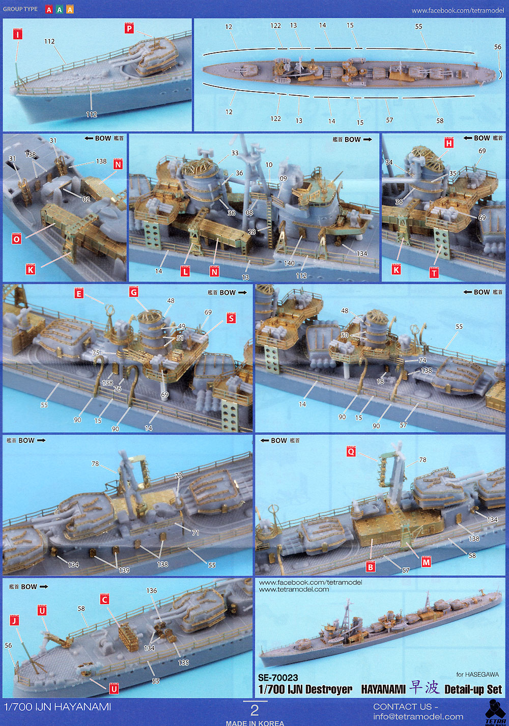 日本海軍 駆逐艦 早波 ディテールアップ (ハセガワ用) エッチング (テトラモデルワークス 艦船 アクセサリーパーツ No.SE-70023) 商品画像_3