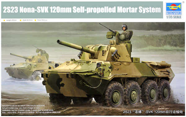 ロシア 2S23 ノーナ SVK 120mm自走迫撃砲 プラモデル (トランペッター 1/35 AFVシリーズ No.09559) 商品画像