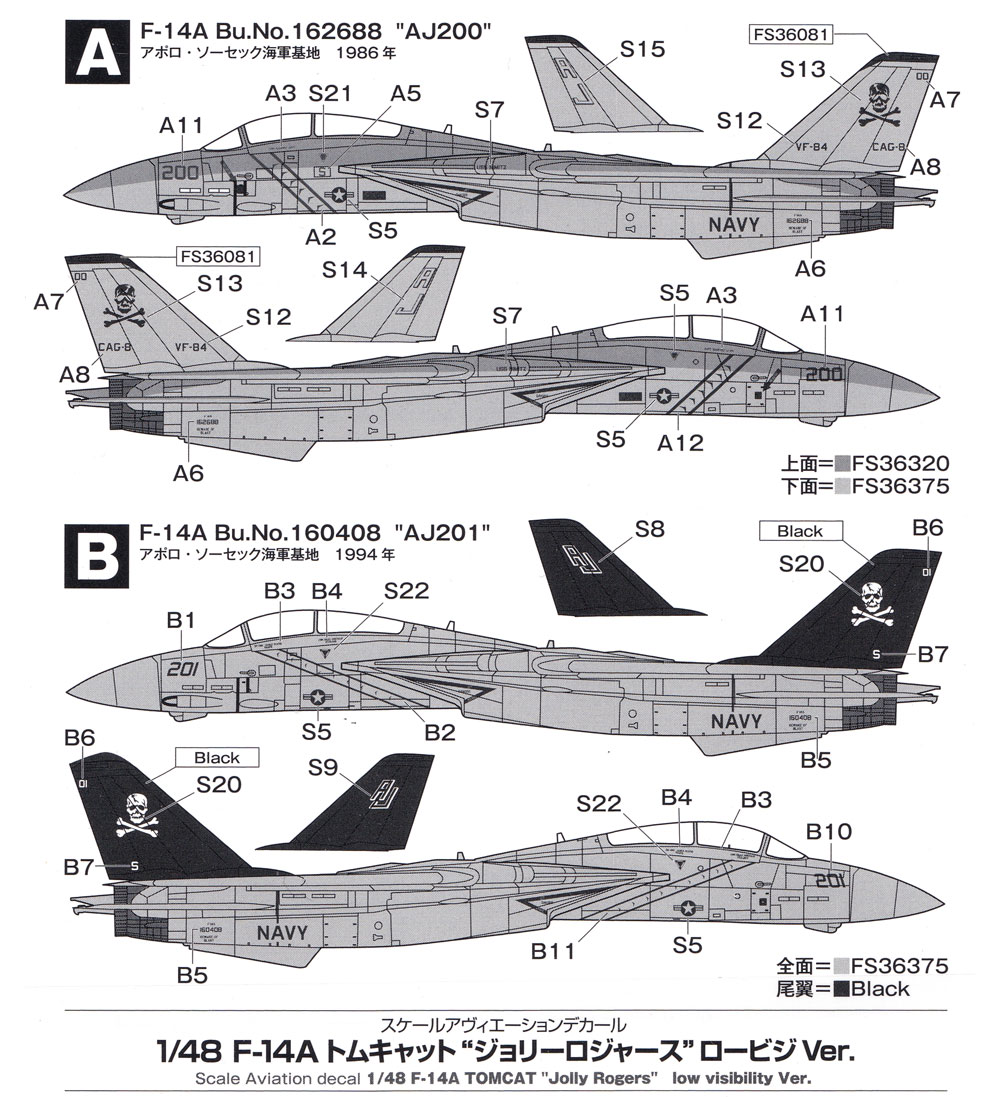 F-14A トムキャット ジョリーロジャース ロービジVer. デカール (モデルカステン モデルカステン マテリアル No.DC-012) 商品画像_1